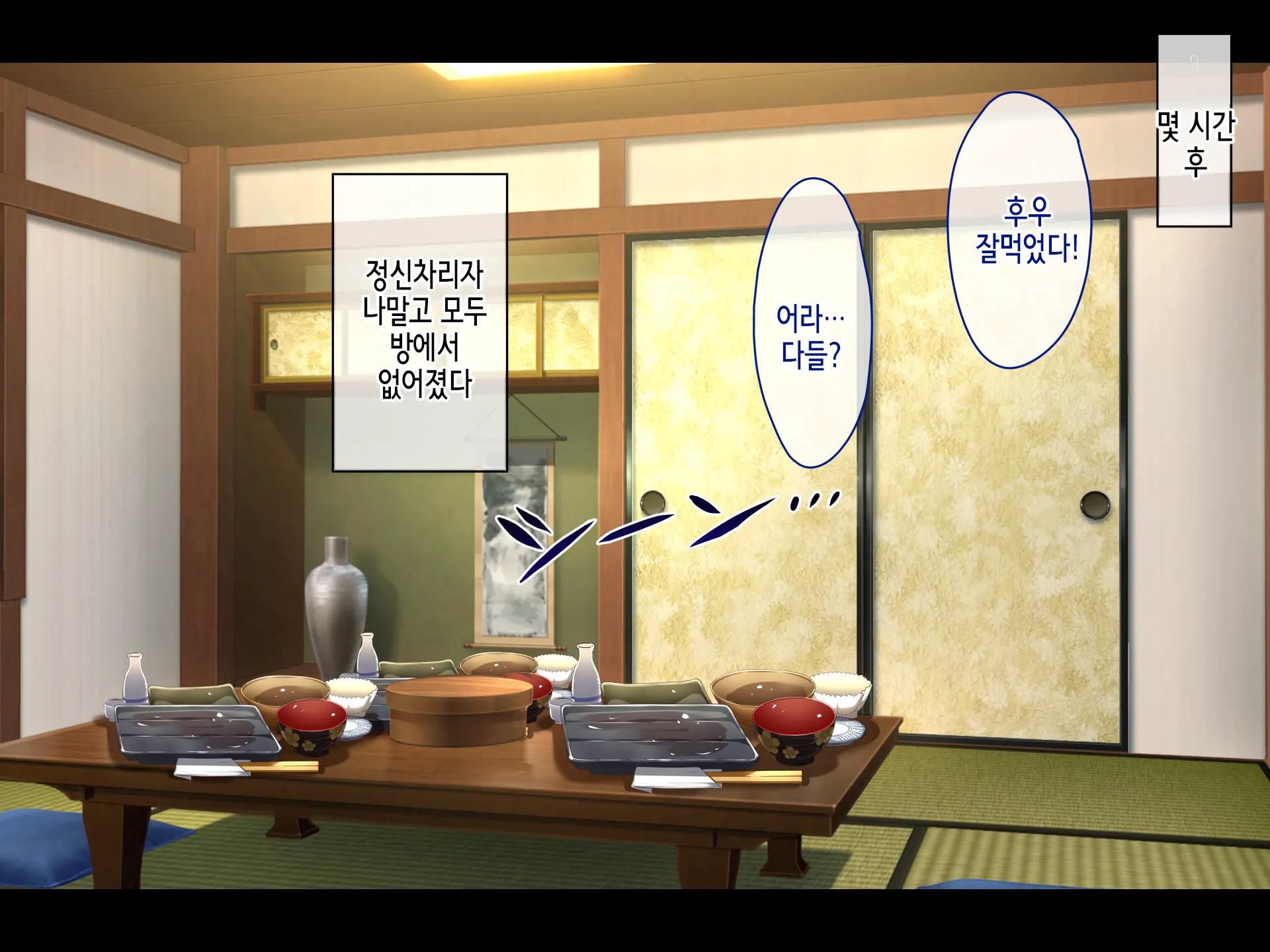 Saison Sunzen No Koumimura ~Yuiitsu No Otoko De Aru Ore No Kodane O Ubaiau Mesu-Tachi~ | 망하기 직전의 임신마을 ~유일한 남자인 내 아기씨를 빼앗으려 다투는 암컷들~